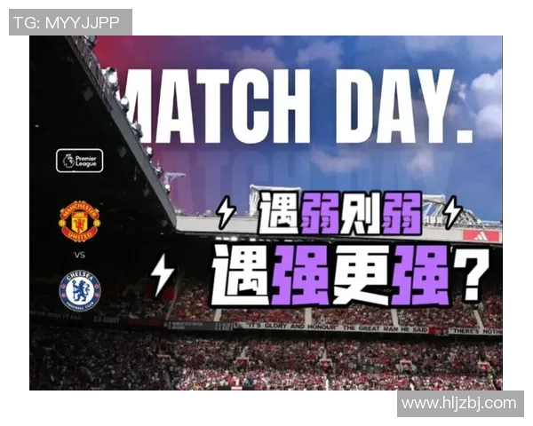 2021年英超焦点战切尔西迎战曼联精彩回顾与赛后分析